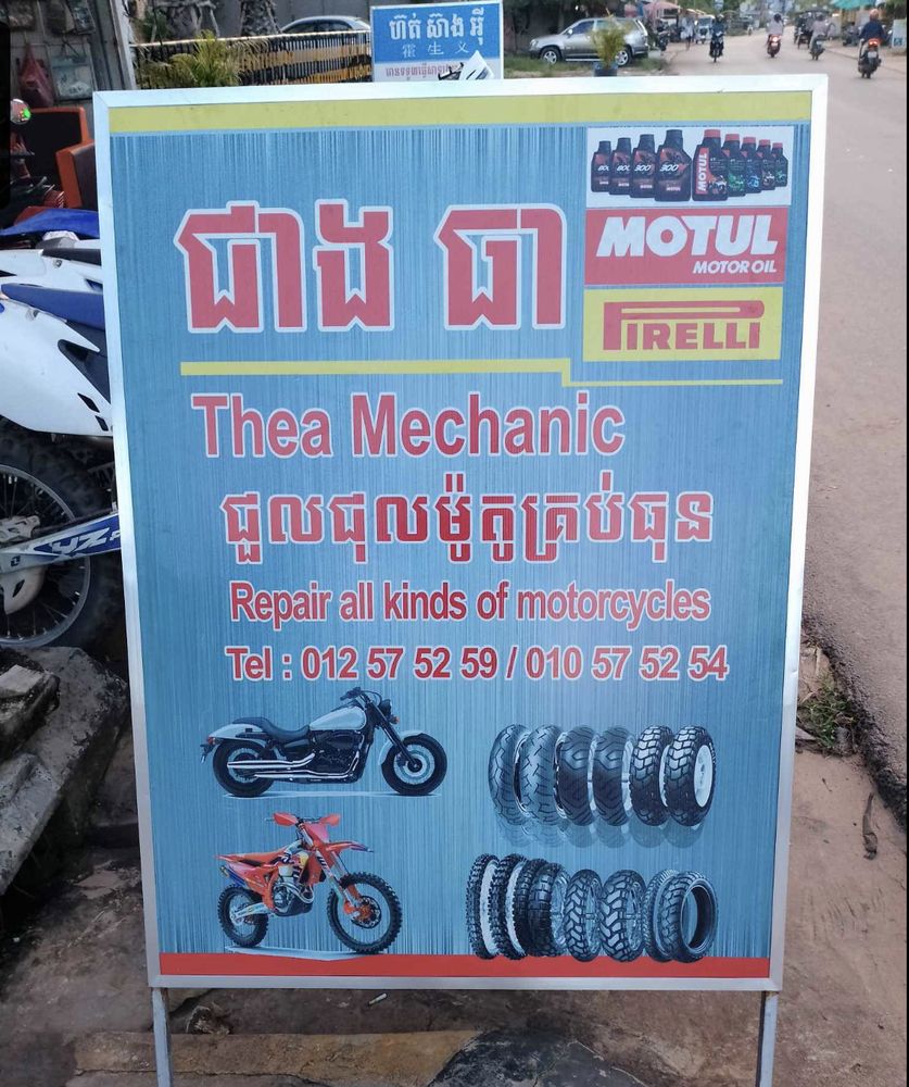 Our sign on the street